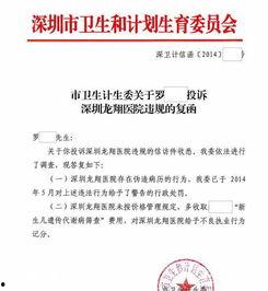 深圳罗先生最新爆料,深圳最新爆料事件深度解析  第2张