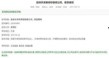 天津爆料最新消息,揭秘事件背后真相  第2张