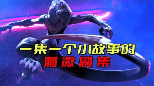 爆料诡异小故事大全视频,揭秘爆料小故事大全背后的惊悚真相  第1张