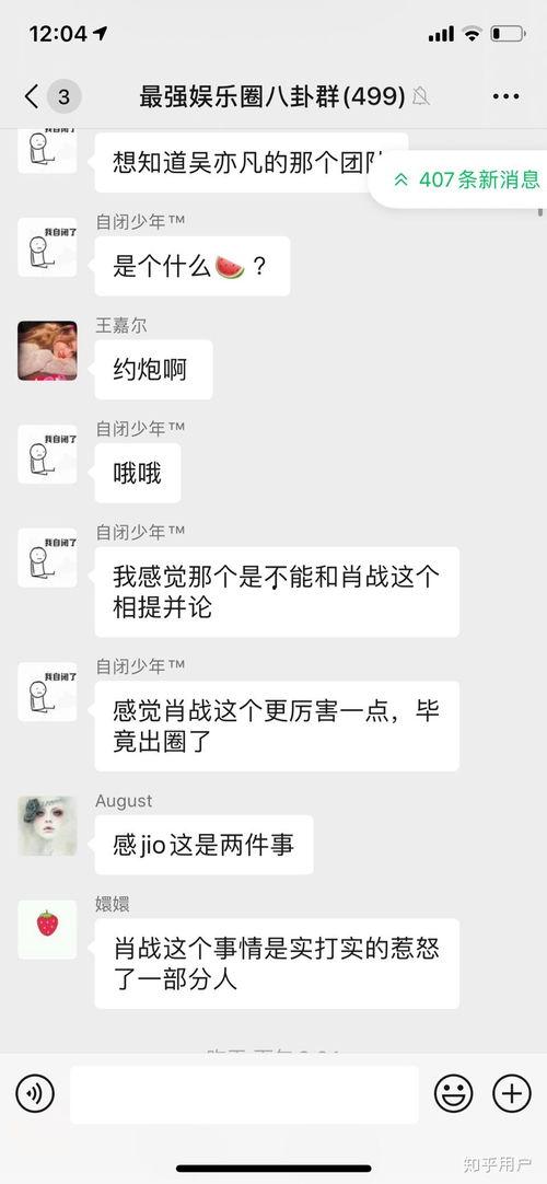 娱乐圈内八卦爆料是什么,揭秘明星背后的故事  第2张